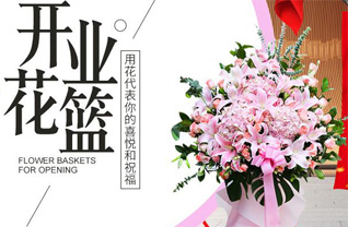 湖北孝感市大悟县丰店镇三爪村花篮配送